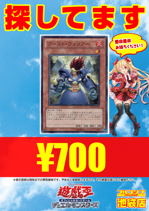 O Xrhsths フルコンプ池袋店 Sto Twitter 3 10 遊戯王 買取 氷結界の虎王ドゥローレン ｳﾙ800 Dtｼｸ10 魔轟神獣ユニコール 0 魔轟神獣ケルベラル 700 シューティングスタードラゴン ｳﾙﾚﾘ600 ﾎﾛ1000 聖騎士の追想イゾルデ ｳﾙｼｸ800 アロマセラフィジャスミン 0