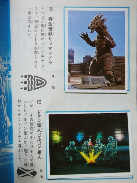 ばびらんさん がハッシュタグ ウルトラ怪獣 をつけたツイート一覧 1 Whotwi グラフィカルtwitter分析