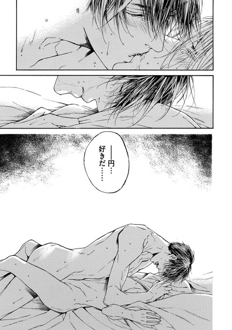 麻生ミツ晃 重版御礼 いち恋 Asou Mitsu さんの漫画 40作目 ツイコミ 仮