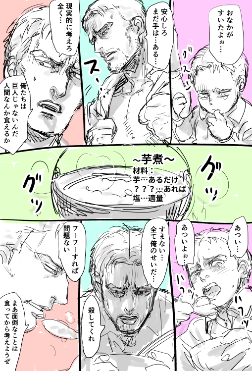 chunさんへの誕プレのライナーひとり相互扶助会(どべちゃん副長兵士) 野菜オンリー鍋のつもりで描いたのにカニバを疑われた💦仕方ないのでうやむやにしておきました🍗 