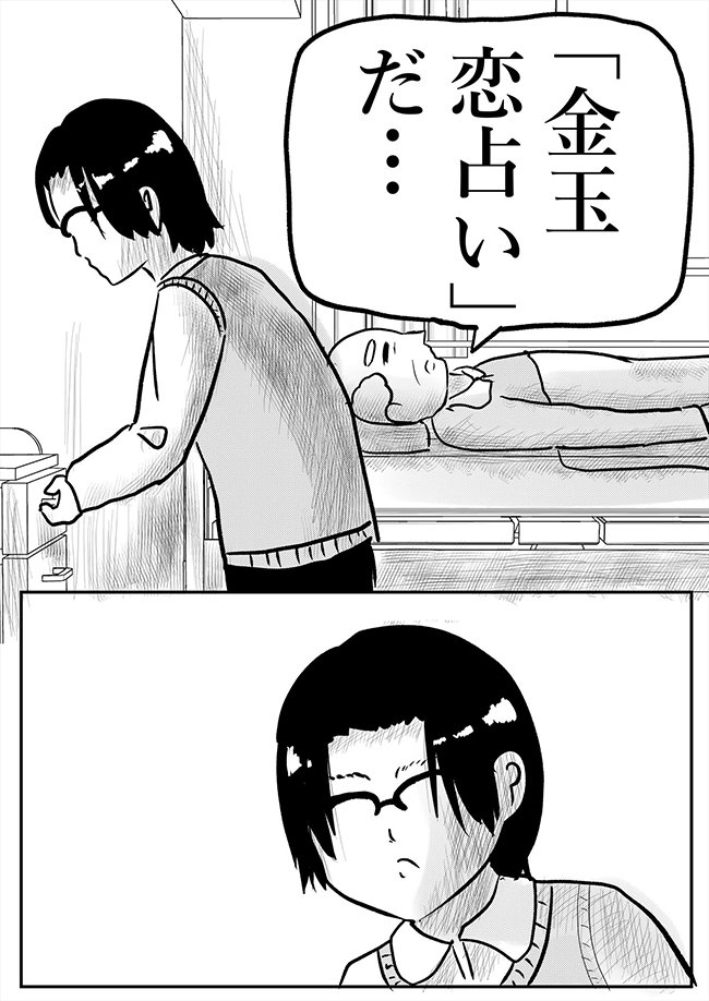 最後の瞬間に残すものじゃない。→続きはオモコロで

「【漫画】おじいちゃんのしわ袋(作:森なつめ)」 https://t.co/yv2Pk24U4Z 