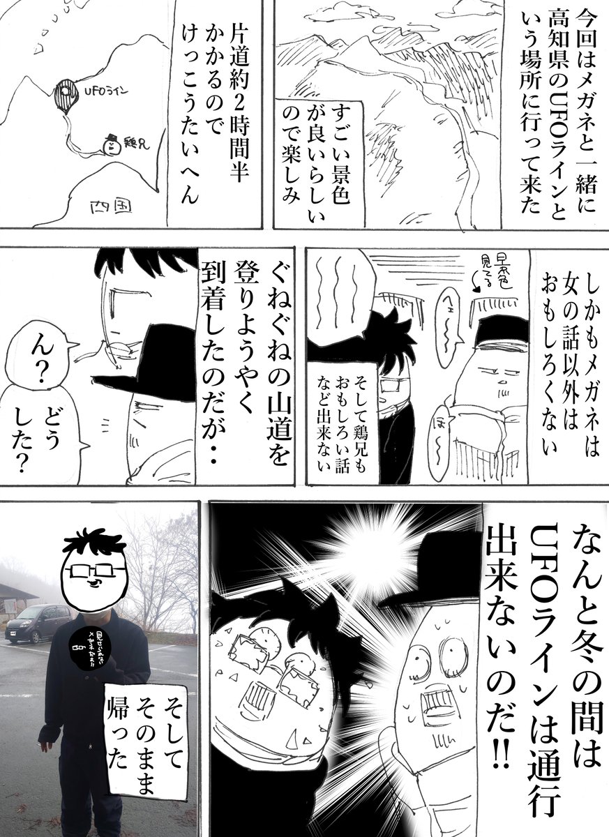 ルポ漫画 