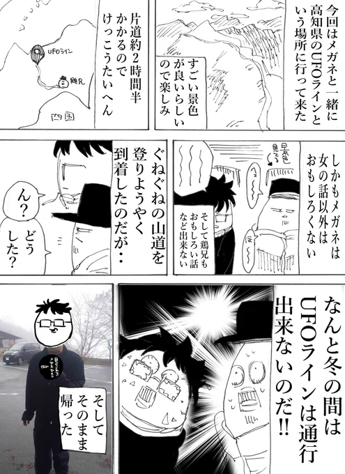 ルポ漫画 