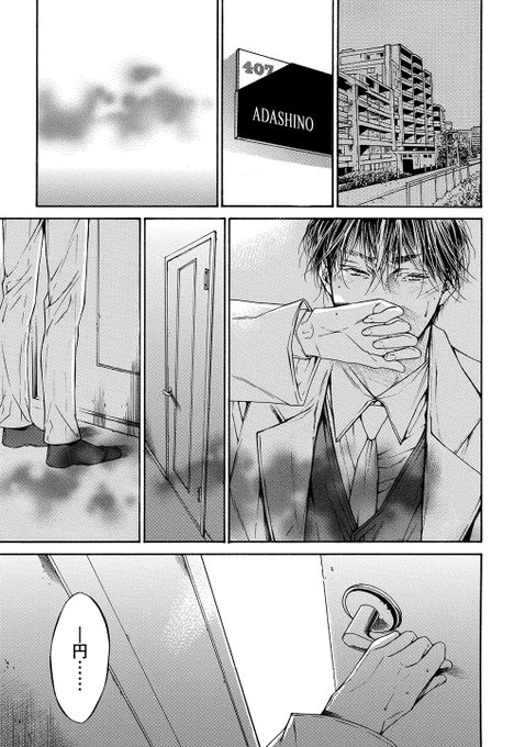 麻生ミツ晃 4 7ドラマcd リバース 発売 Asou Mitsu さんのマンガ一覧 いいね順 3ページ ツイコミ 仮 麻生ミツ晃 4 7ドラマcd リバース 発売 Asou Mitsu さんのマンガ一覧 いいね順 3ページ ツイコミ 仮