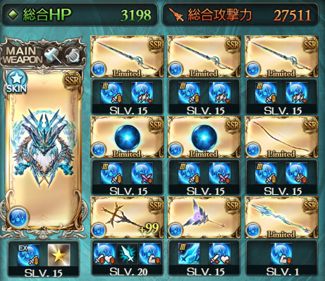 Spookies グラブル ウマ娘 理想編成とかじゃないけど 水のリミ武器並べてみた 水パにダマスカス取られすぎだよなって 18個て ミュルグレスw攻刃に化けねぇかな そして今からガリレオサイトかフォリア弓にダマスカスを貢ごうとしている