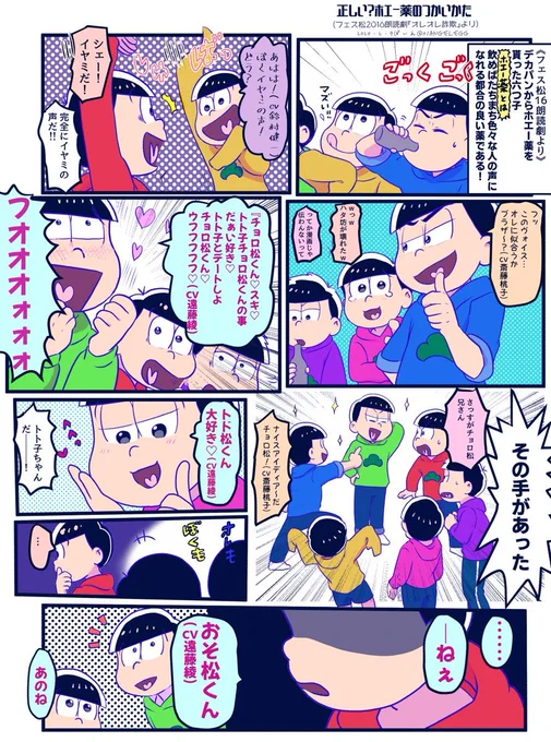 おそ松さんツイログ20202-03 #漫画 #おそ松さん #数字松 #トト子 #えいがのおそ松さん  