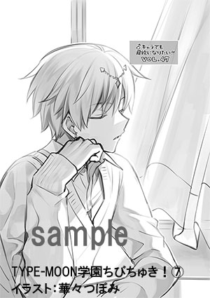コンプティーク コンプエース Type Moon学園ちびちゅき 7巻ですが 毎回恒例のカバーイラスト 描かれているのはtype Moon作品の登場人物178人 7巻に登場するすべてのキャラの描かれています T Co 0ioaew8ctn Twitter コンプティーク コンプエース Type Moon学園ちびちゅき 7巻ですが 毎回恒例のカバーイラスト 描かれているのはtype Moon作品の登場人物178人 7巻に登場するすべてのキャラの描かれています T Co 0ioaew8ctn Twitter