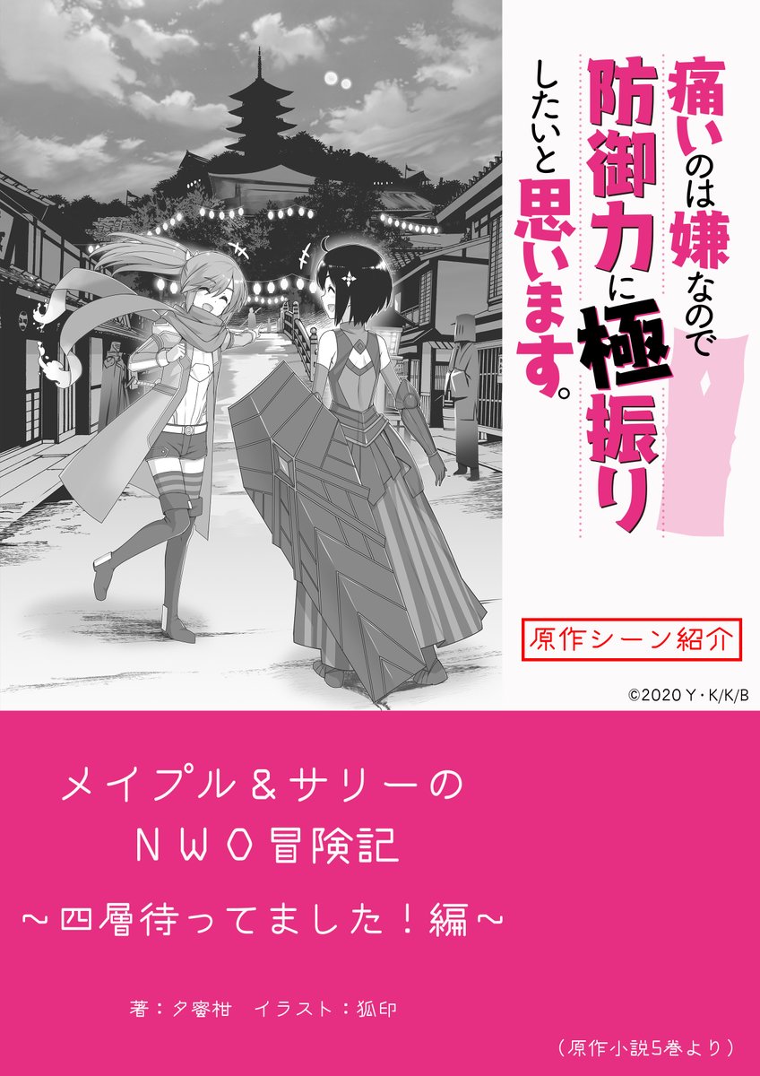 防御 力 痛い に の と は なので 振り 嫌 小説 ます したい 思い 極