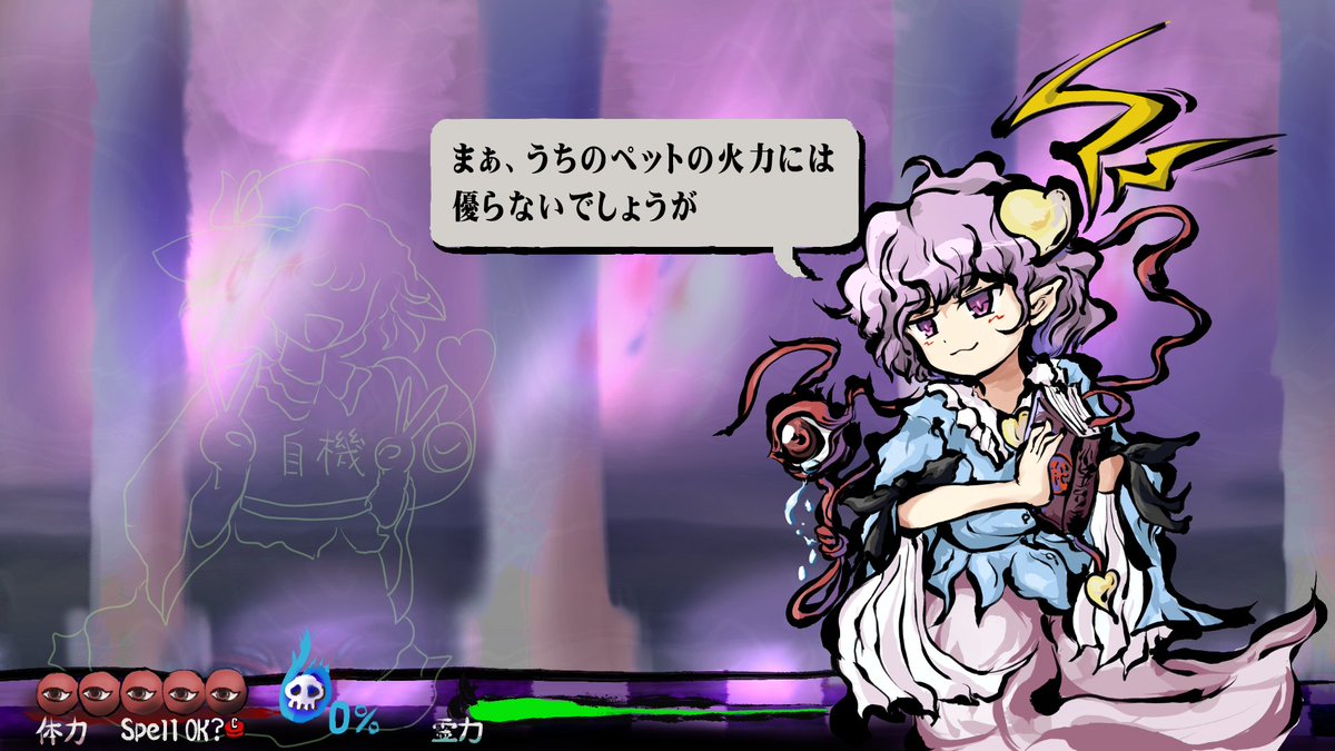 カラーユ 剛欲看破の眼魈 古明地さとり 東方剛欲異聞 妄想絵 3月10日はさとりの日