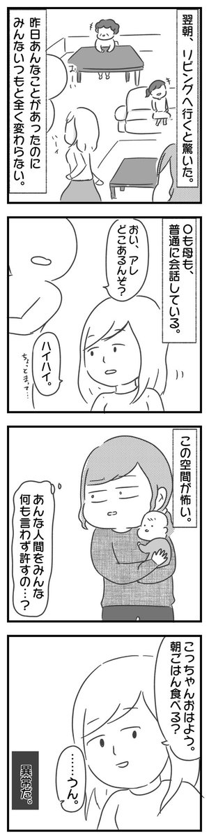 ブログ更新

母の再婚相手が色々とアウトだった話。127

#甘辛めもりぃず
#エッセイ漫画

https://t.co/KIuuin8jWC 