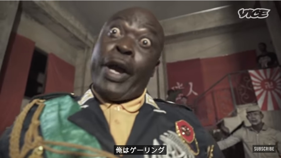 アフリカン カンフー ナチス