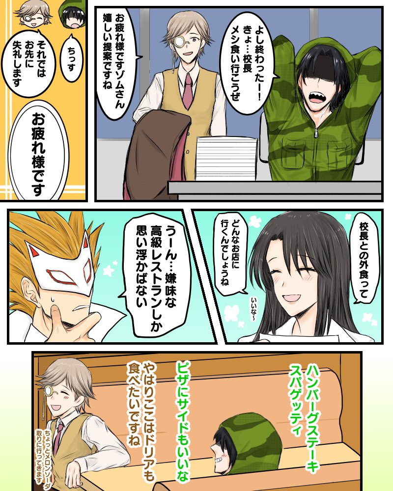 ⚠️カガ…クよんりゅ妄想

意外と高級からジャンクまで食べ物なんでもいける科eさん
「めっちゃ食いますよコイツ」の一言がめちゃくちゃ好きです
教授時代はビジネスライクな雰囲気を漂わせてましたが日本に来て距離縮まってますよねそもそも科zさんのついてきた理由よ 