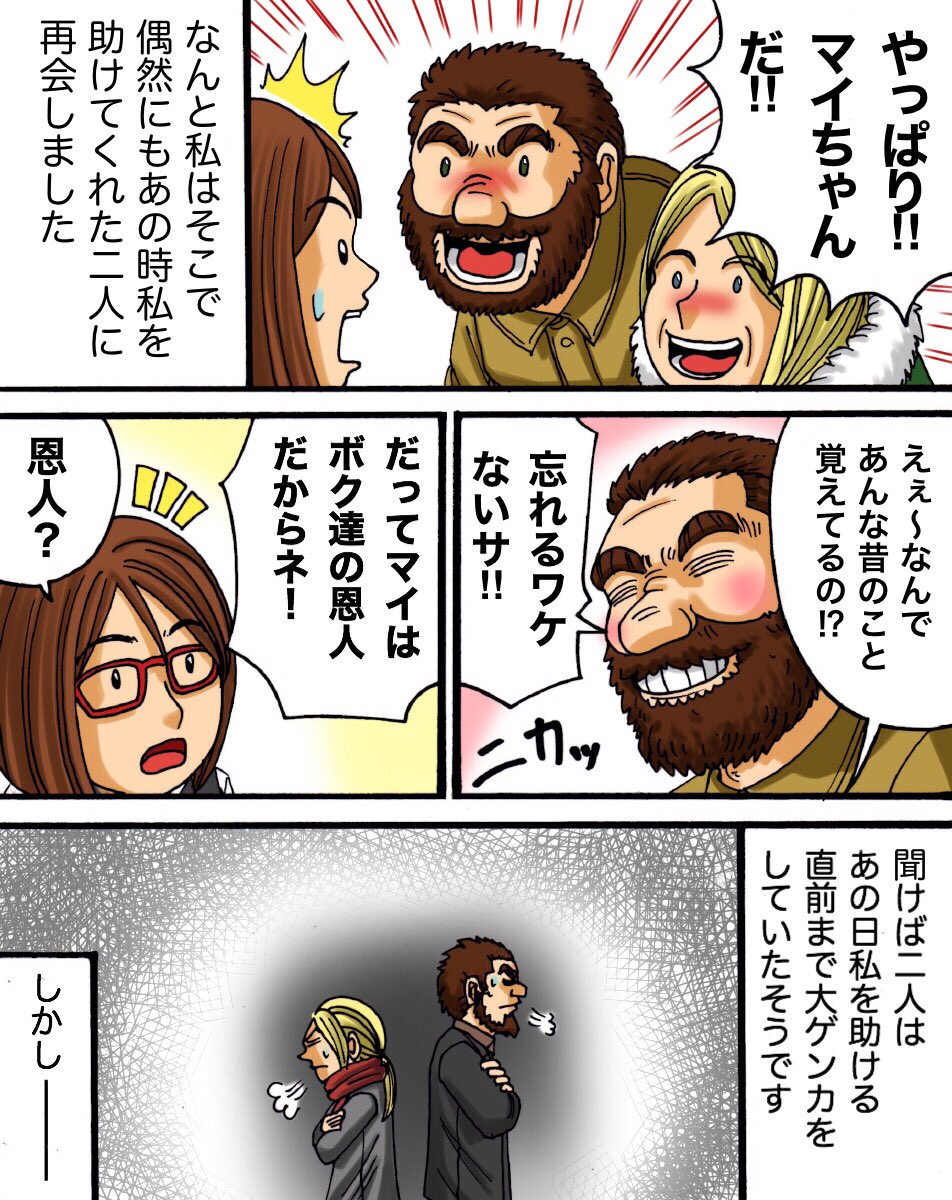 インスタでフォロワーさんから頂いたお話を漫画化したやつ 2/3
#漫画 #エッセイ漫画 