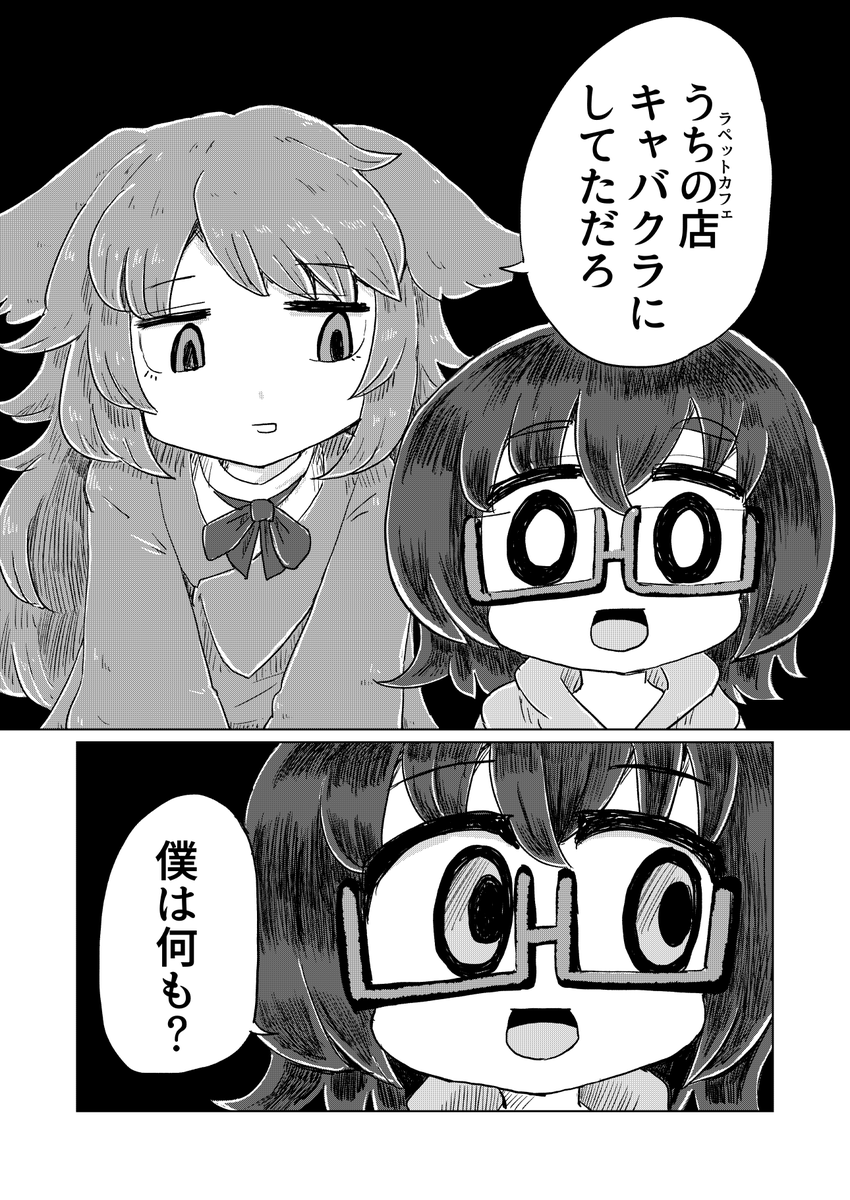 フレンドとラペットカフェで遊んだよ
#これがvrcだ #VRC日記 