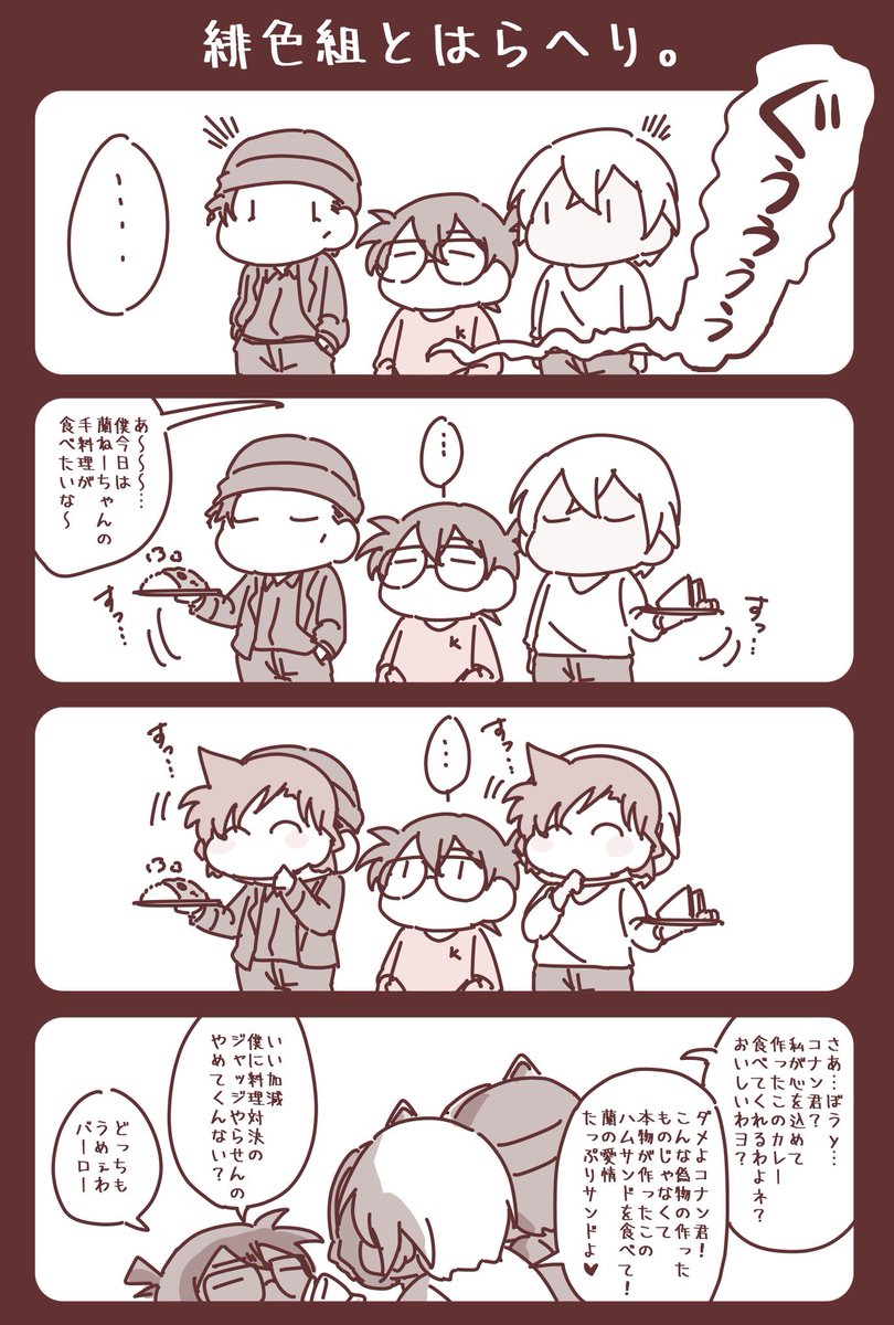 #みんなの緋色組が見たい
最近の緋色組。 