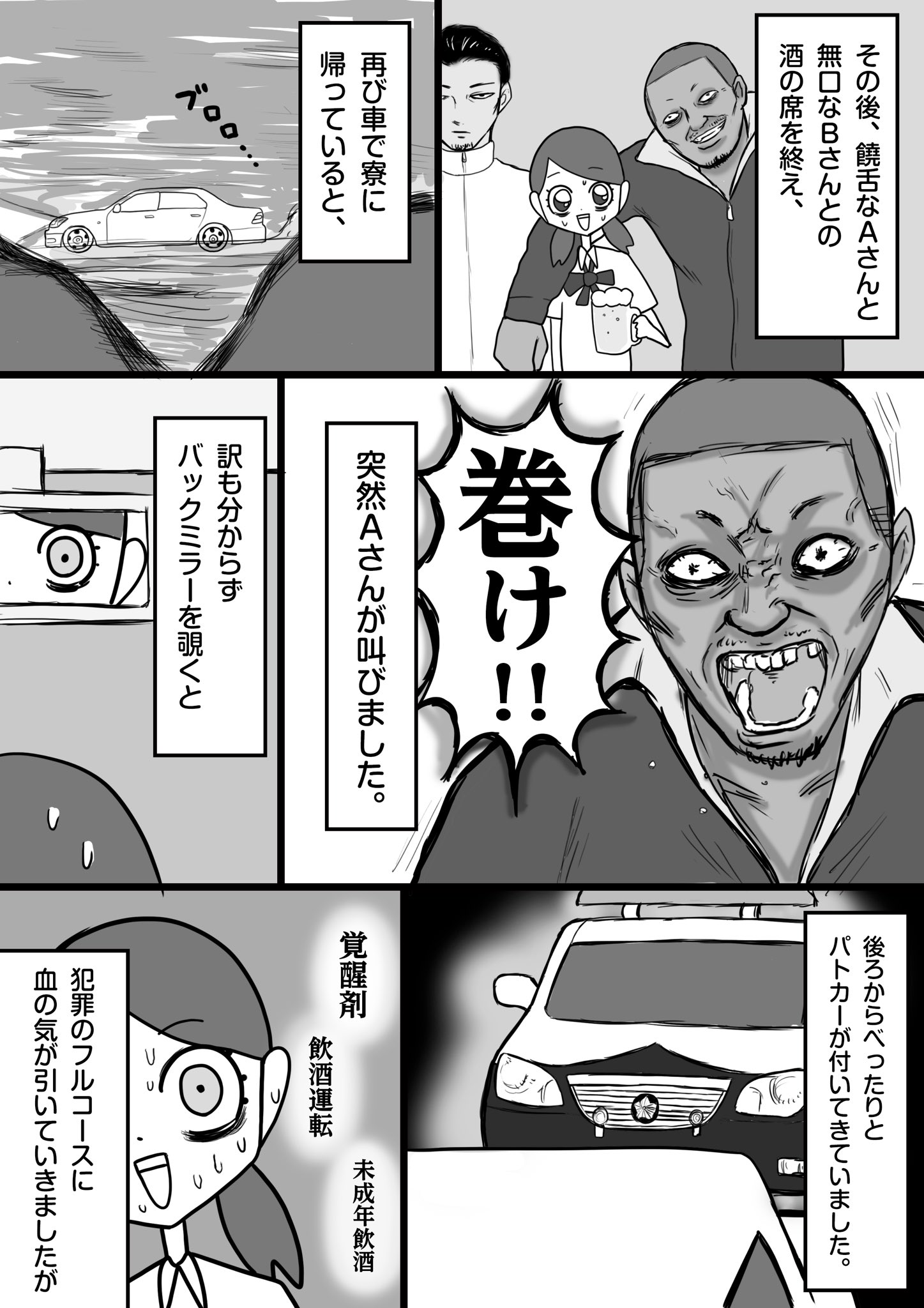 Usagi On Twitter 会社の同僚がシャブ中だった話 後編 Https T Co Bg4iorzsav Twitter