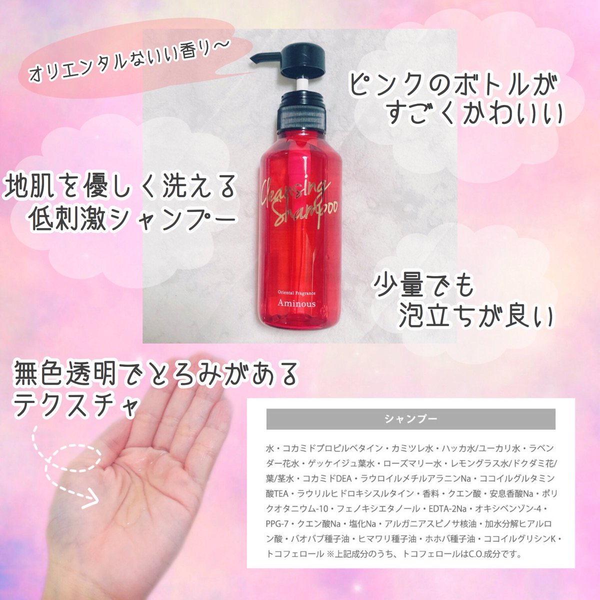 24cyocyo24's tweet photo. Aminous(@Aminous_CB)様より
当選品のAminousセット
♡クレンジングシャンプー
♡リペアトリートメント
が届きました🧴🎀

ピンクの可愛いパッケージ👀💕
お風呂場の生活感を出したくない人もいると思いますが詰替えが必要ないくらい可愛いパッケージです💗

#Amimous
#アミナス
#ちょちょの頂き物
⬇️ https://t.co/0x55AhDm2Z