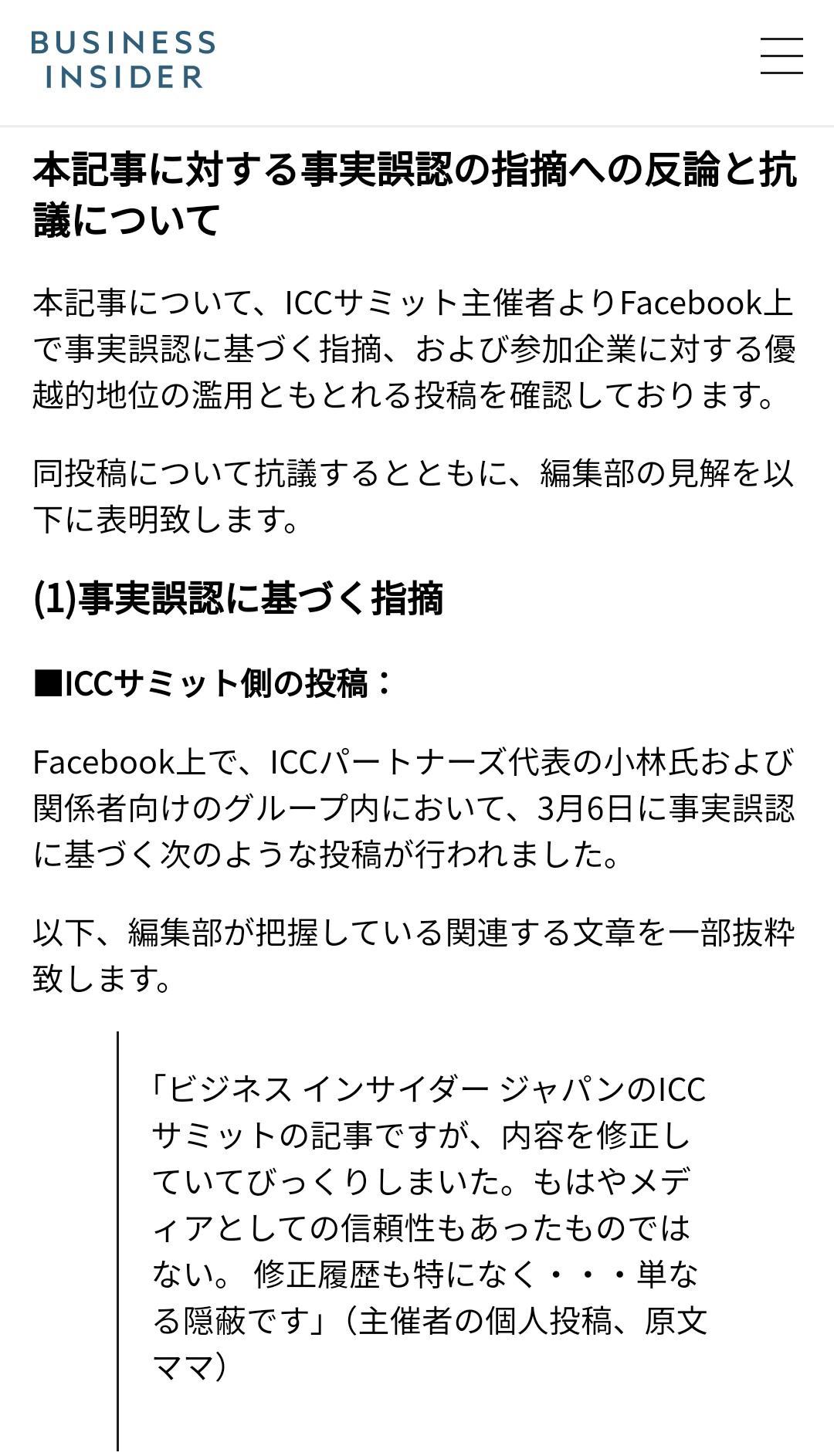 西山里緒 Rio Nishiyama على تويتر 抗議文