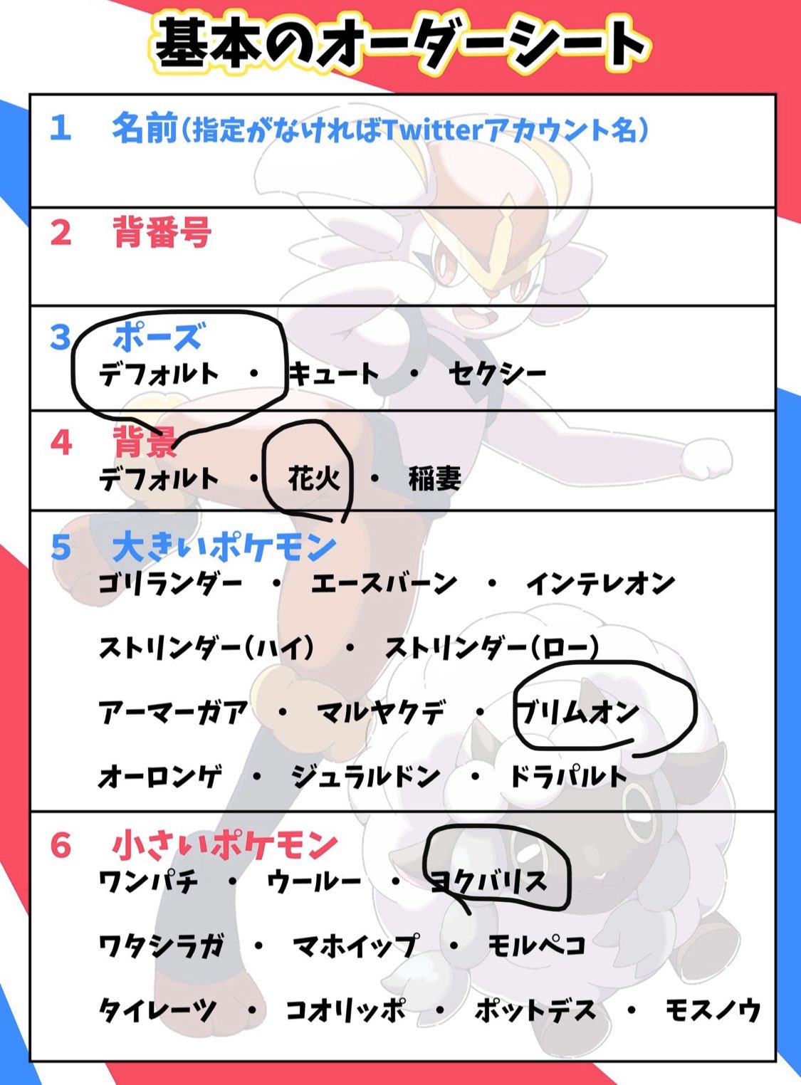 Twitter 上的 ぽんゆい 0530 Jou ポケモン剣盾 セミオーダー式イラストリクエスト企画 You Are A Champion チャンピオン どーなつ さん リクエストありがとうございました どうぞご査収ください 当該ツイートのいいね Rtよろしくお願いいたします