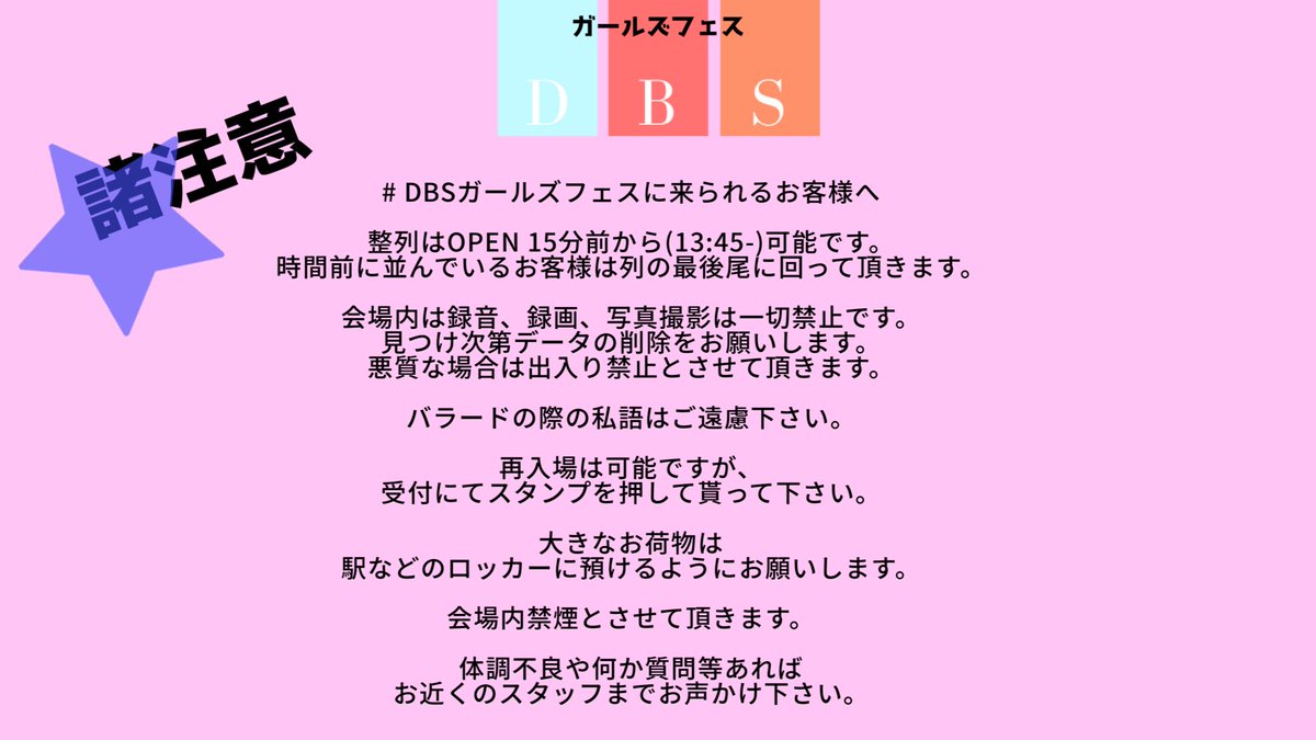 LIVE_2525_'s tweet photo. 【ライブ告知】
DBSガールズフェス
#DBSガルフェス

🗓4/18/Sat.

📍四谷Honey Burst

🎫前売&amp;当日
￥3,000+1D(￥500)

⏰
OPEN▷14:00
START▷14:30
CLOSE▷22:00

デレステ/バンドリ/スクフェスの曲のみのライブです！ https://t.co/w1wvthSvih