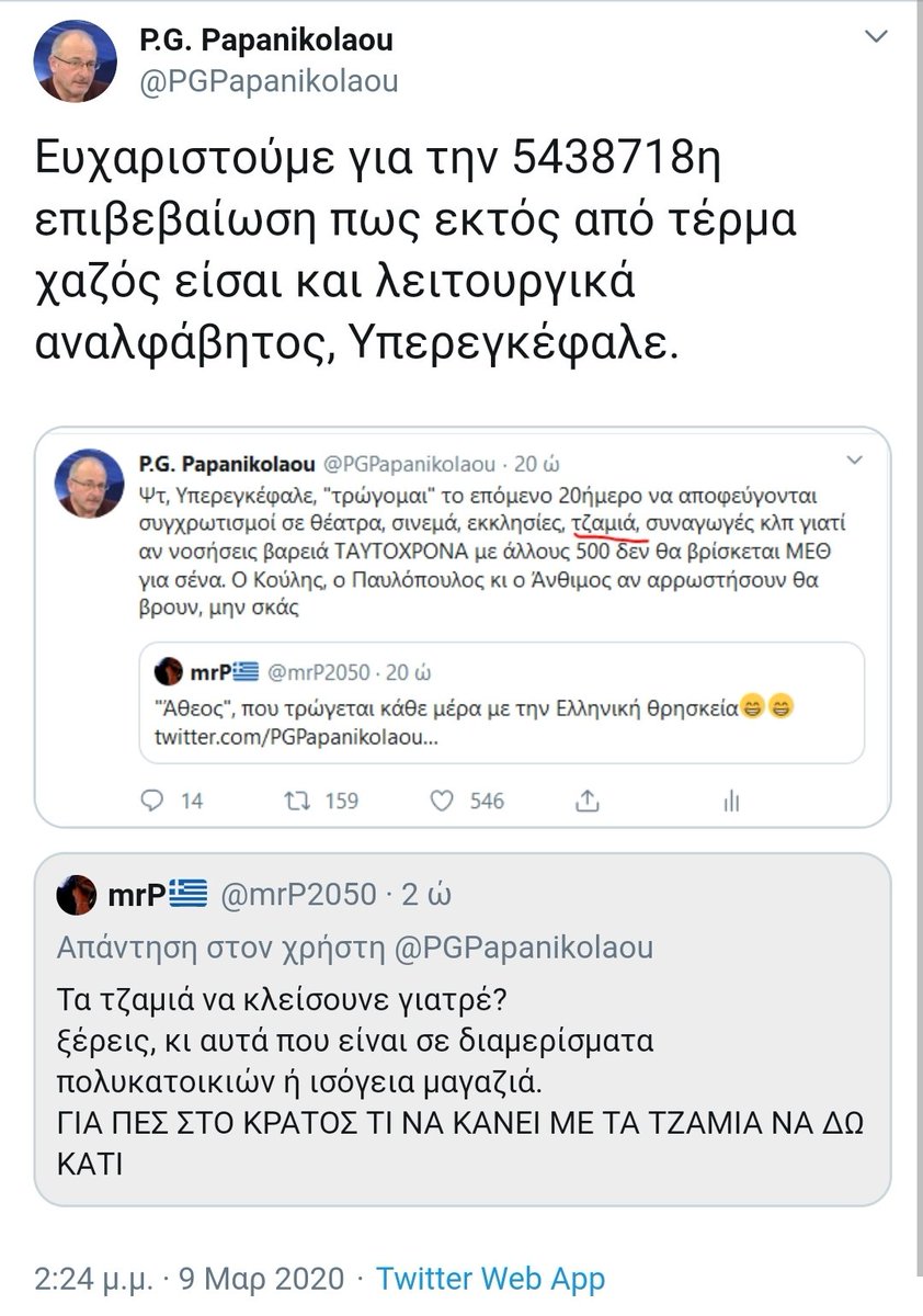 P G Papanikolaou Ara Yperegkefalos Ki Eseis Mallon E T Co 0gzgllpoyb