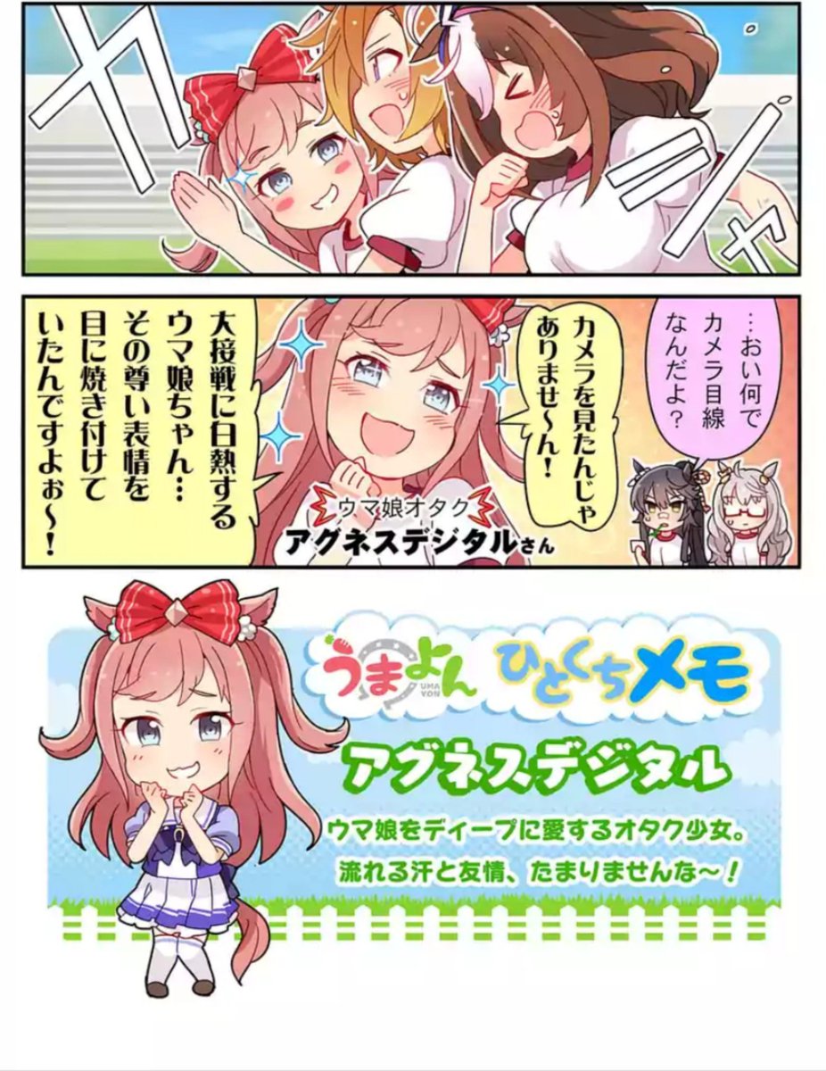 さいぎ ウマ娘のアグネスデジタルちゃん もうこれ何回も言ってるんですが こんなキャラしてcv 鈴木みのりさん 歌唱力の鬼ですからね キャラソン楽しみでしかないです だから早くリリースして T Co 7mal8j2529 Twitter さいぎ ウマ娘のアグネスデジタルちゃん もうこれ何回も言ってるんですが こんなキャラしてcv 鈴木みのりさん 歌唱力の鬼ですからね キャラソン楽しみでしかないです だから早くリリースして T Co 7mal8j2529 Twitter