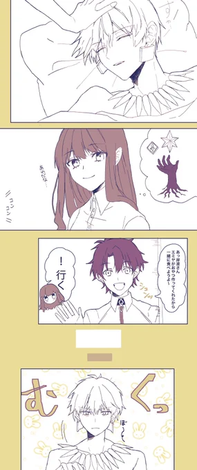 朝に弱いギルガメッシュいいよね、という幻覚
⚠️金女主 