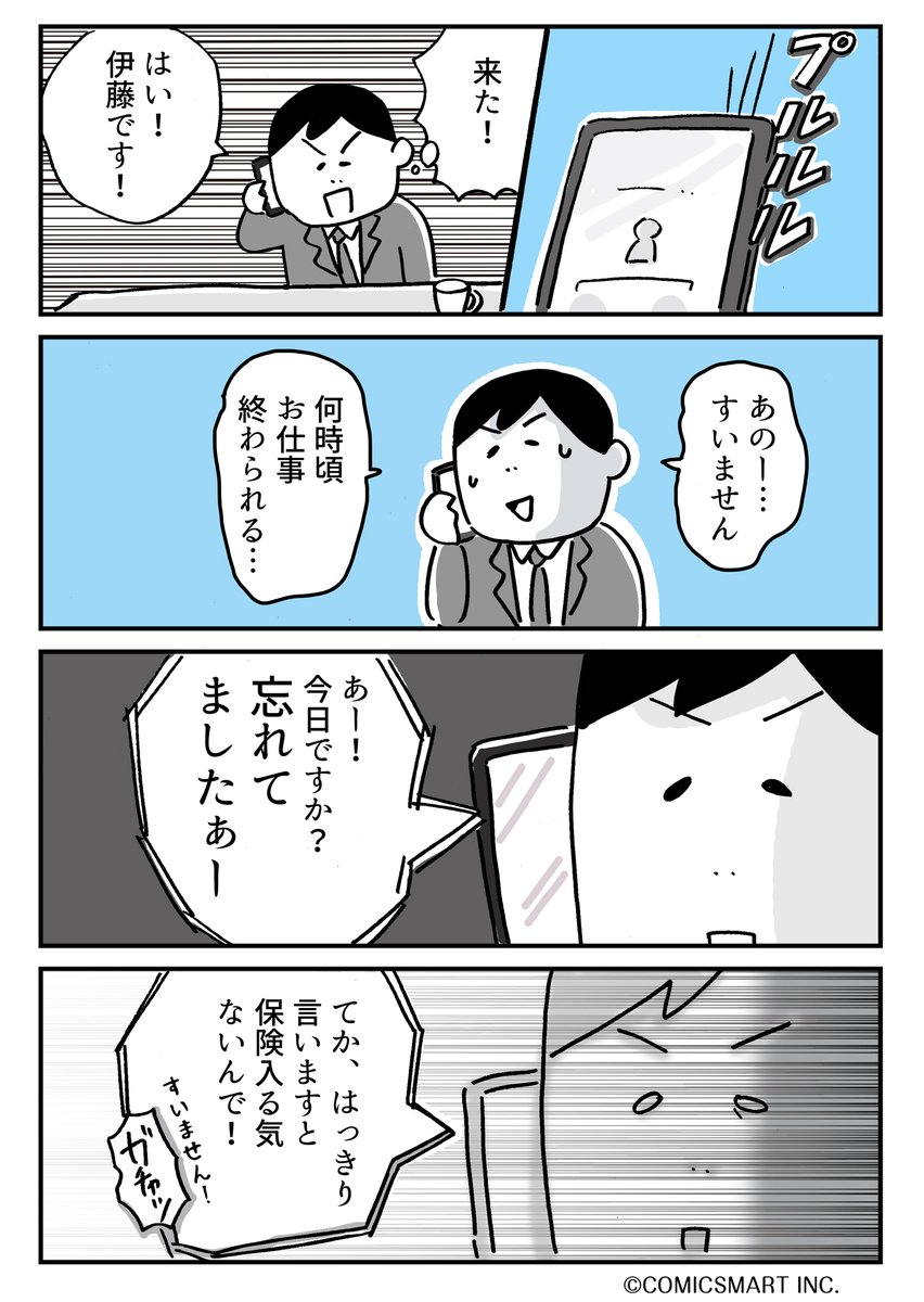 第33回 『夫が転職したら月給マイナス25万円になりました』   https://t.co/2l5GUyaYFG #夫が転職したら月給マイナス25万円になりました 