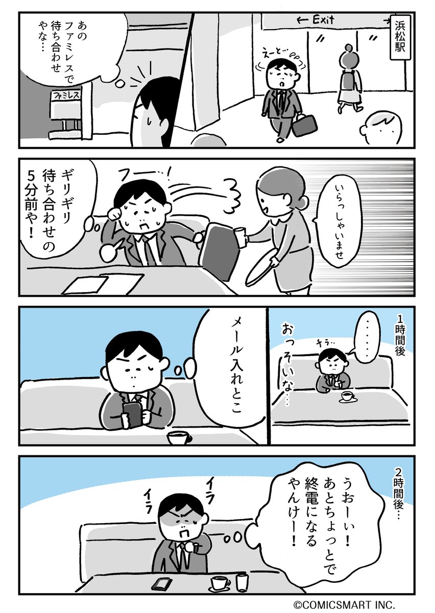 第33回 『夫が転職したら月給マイナス25万円になりました』   https://t.co/2l5GUyaYFG #夫が転職したら月給マイナス25万円になりました 