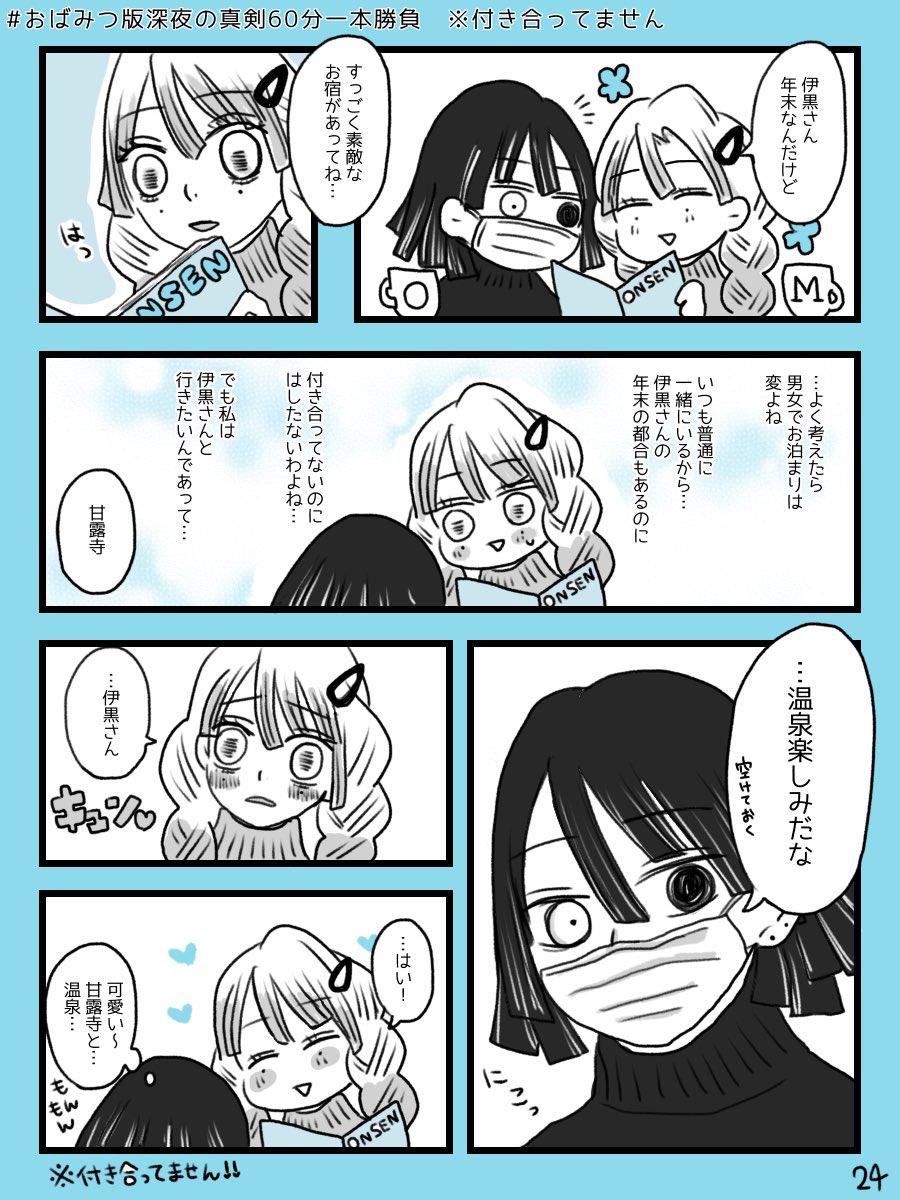 #おばみつ流し
前のしかないけど流行りにお便乗?
大きくなるんだよ…☺️?? 