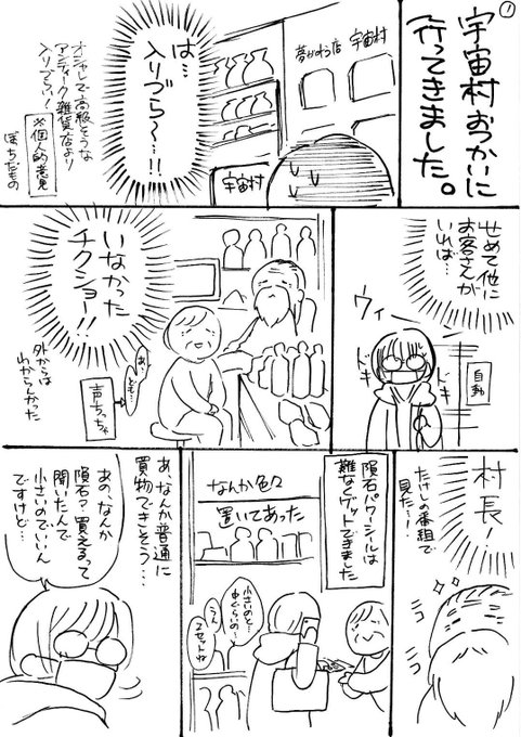 渡瀬悠宇 少年サンデー連載中 Wataseyuu さんのマンガ一覧 いいね順 4ページ ツイコミ 仮 渡瀬悠宇 少年サンデー連載中 Wataseyuu さんのマンガ一覧 いいね順 4ページ ツイコミ 仮