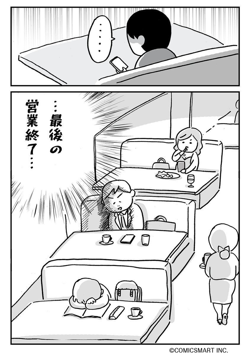 第33回 『夫が転職したら月給マイナス25万円になりました』   https://t.co/2l5GUyaYFG #夫が転職したら月給マイナス25万円になりました 
