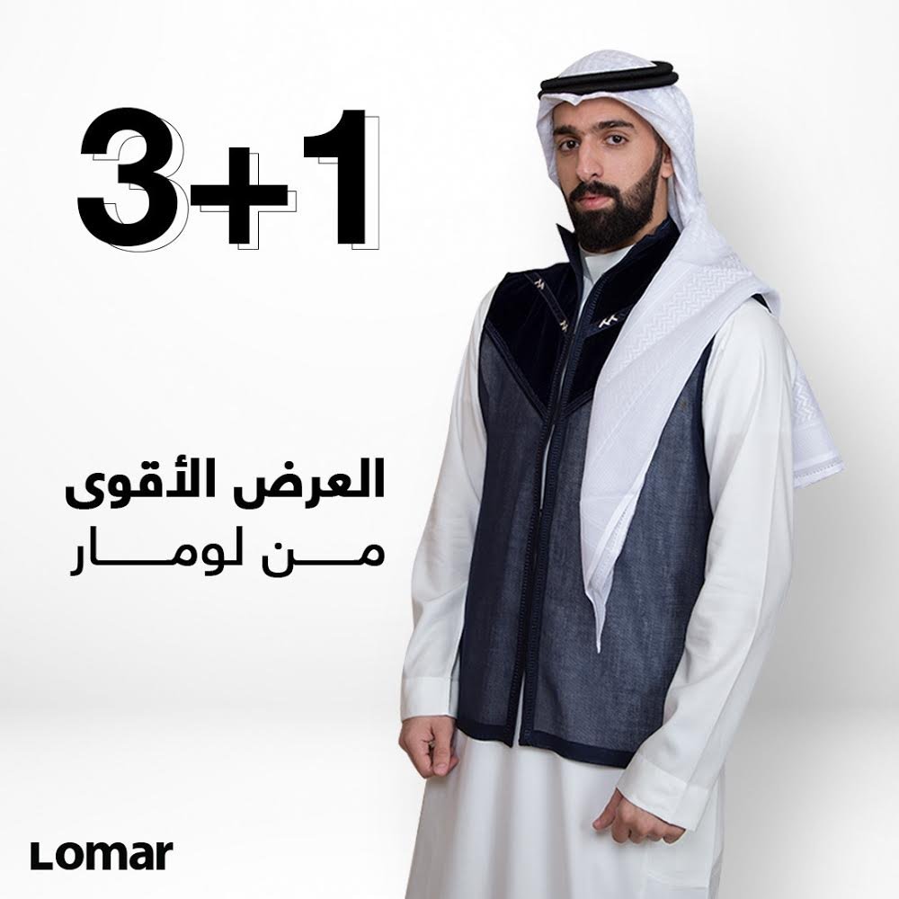 Lomar لومار On Twitter العرض الأكبر من لومار فصل ثلاثة ثياب والرابع هدية على جميع التصاميم والأقمشة فصل وإستلم ثوبك قبل زحمة رمضان لومار لومار صنع في السعودية Lomar Newcollection Https T Co O2s43bnkqa