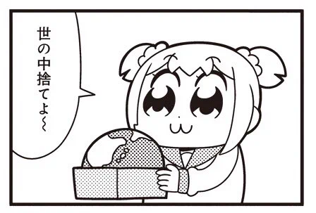[6-2] ポプテピピック シーズン5【6】 / 大川ぶくぶ / まんがライフWIN https://t.co/sGn4qqWVre 