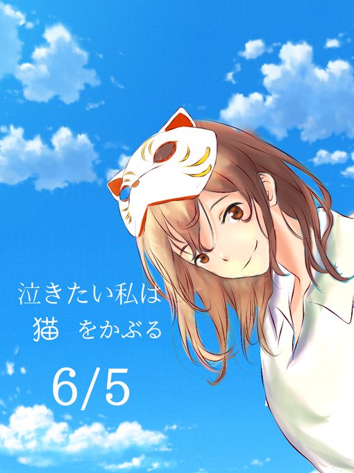 泣きたいなら Nakitai Nara Japaneseclass Jp 泣きたいなら Nakitai Nara Japaneseclass Jp