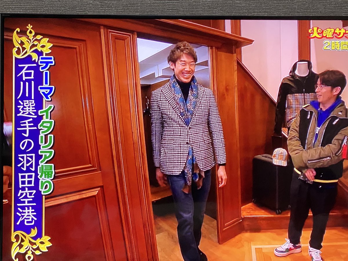 火曜サプライズで 石川選手 が話題に 3ページ目 トレンドアットtv 火曜サプライズで 石川選手 が話題に 3ページ目 トレンドアットtv