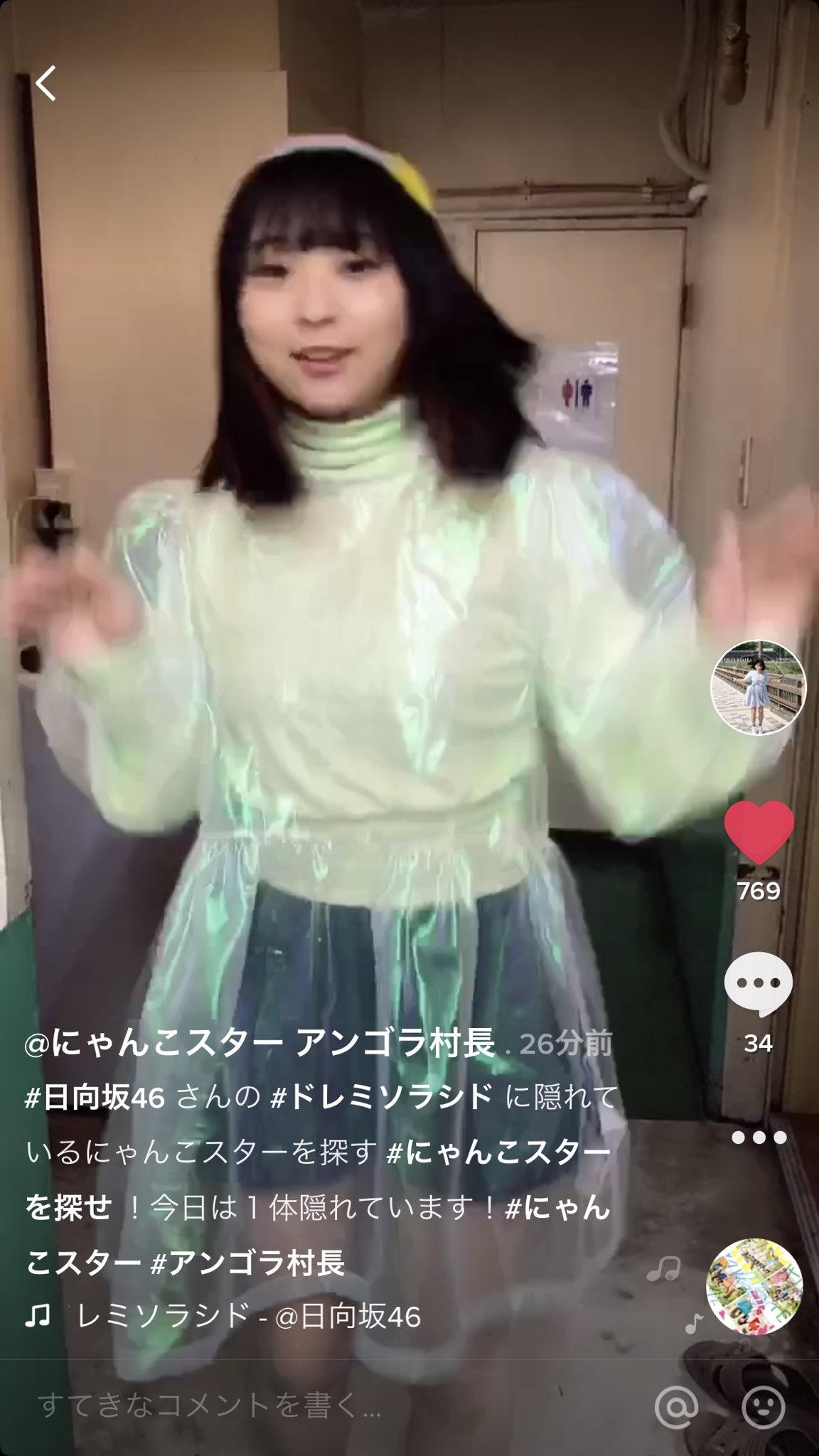 にゃんこスター アンゴラ村長 今日はドレミソラシドににゃんこスターを隠しておきました Tik Tokで探してみてくださいね T Co Nakbyrrvpy Twitter