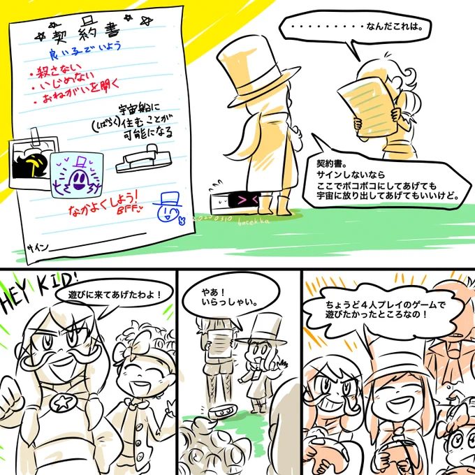 #AHATINTIME
ヒゲちゃんボウちゃん時々遊びに来る仲であって欲しい。 