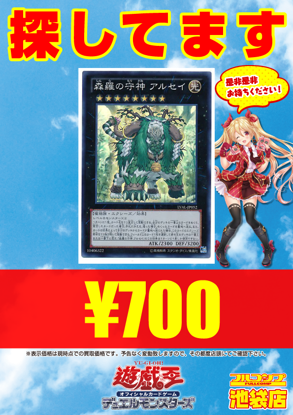 O Xrhsths フルコンプ池袋店 Sto Twitter 3 10 遊戯王 買取 氷結界の虎王ドゥローレン ｳﾙ800 Dtｼｸ10 魔轟神獣ユニコール 0 魔轟神獣ケルベラル 700 シューティングスタードラゴン ｳﾙﾚﾘ600 ﾎﾛ1000 聖騎士の追想イゾルデ ｳﾙｼｸ800 アロマセラフィジャスミン 0