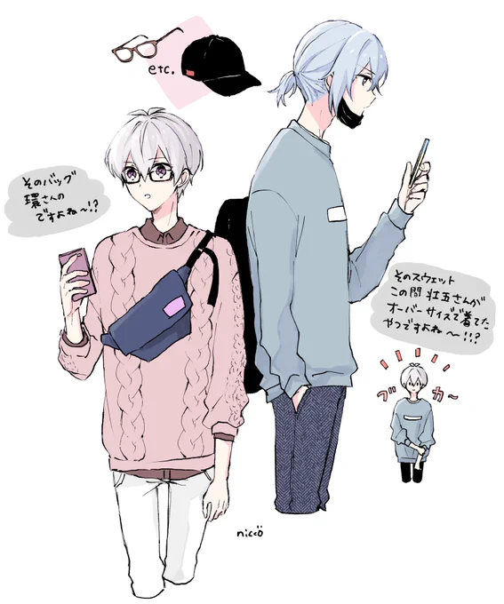 環壮に服とか小物共有してほしい病 