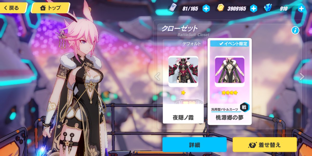 クロロトわっさん On Twitter Mihoyoのシューティングは嫌い 崩壊3rd