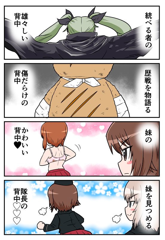 このタグを見た人はカッコいい後ろを貼る Twitter Search Twitter