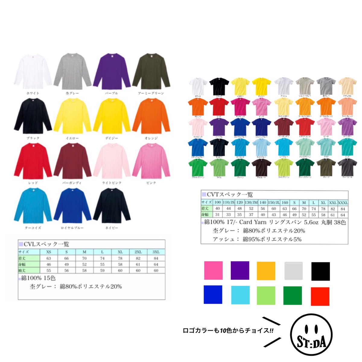STARTDASHxFT's tweet photo. START:DASH!!!
スタダくんTシャツ

⍟Tシャツ ¥1600-
⍟ロンT  ¥2100-
+1color ¥100-
⍟パーカー ¥2600-
+1color ¥100

※20.3/15までに注文での金額
以降+料金

 #オリジナルTシャツ
#originalTshirt
#startdash
#smile https://t.co/xEDuJVVsUF