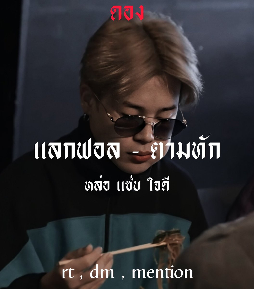 @rest & logout ชมพูชมพูชมพูชมพู tweet media