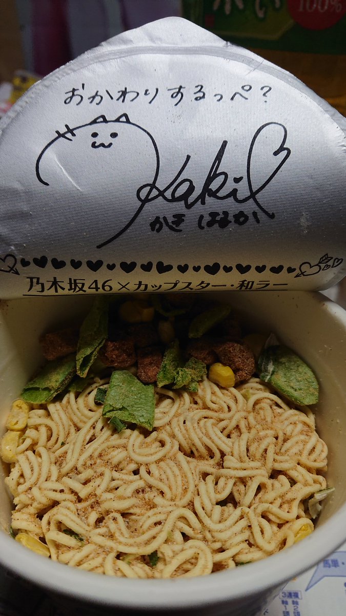 夜中のカップラーメン