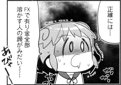 Fxで有り金全部溶かす人の顔