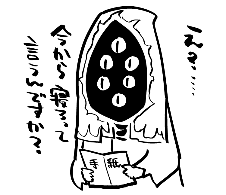 ジョゼフの手紙 読みました 