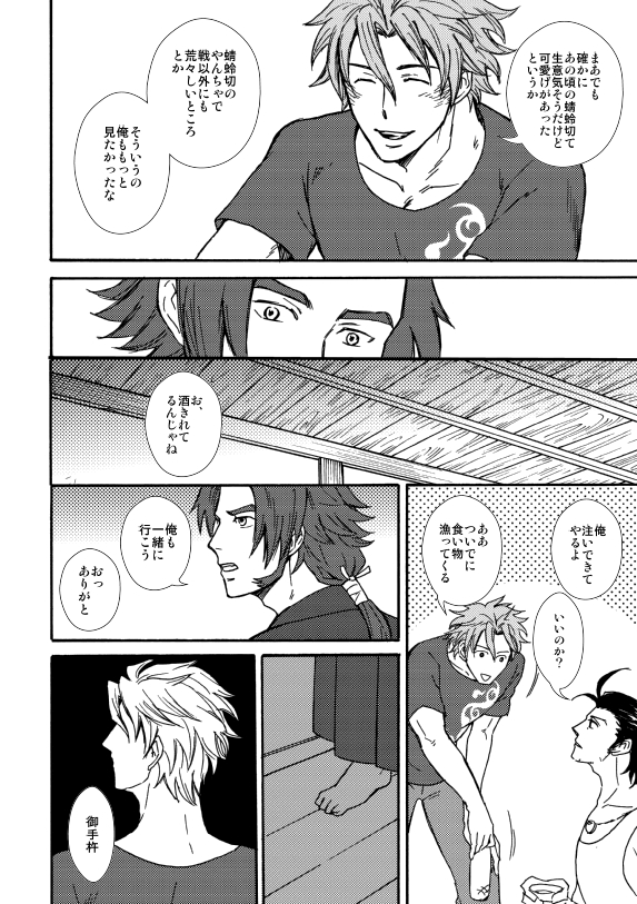 【昔語り/とんぎね】2/2 