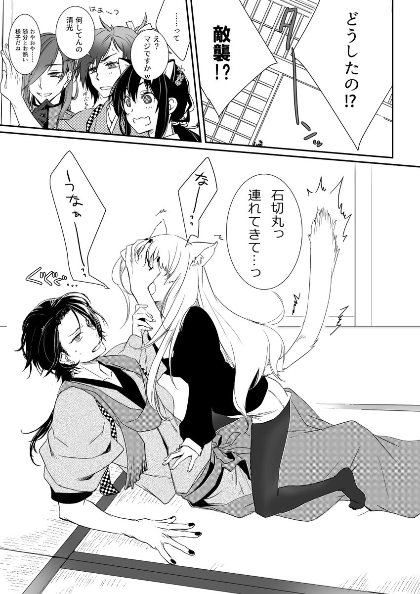 清さに再録
⑦ 