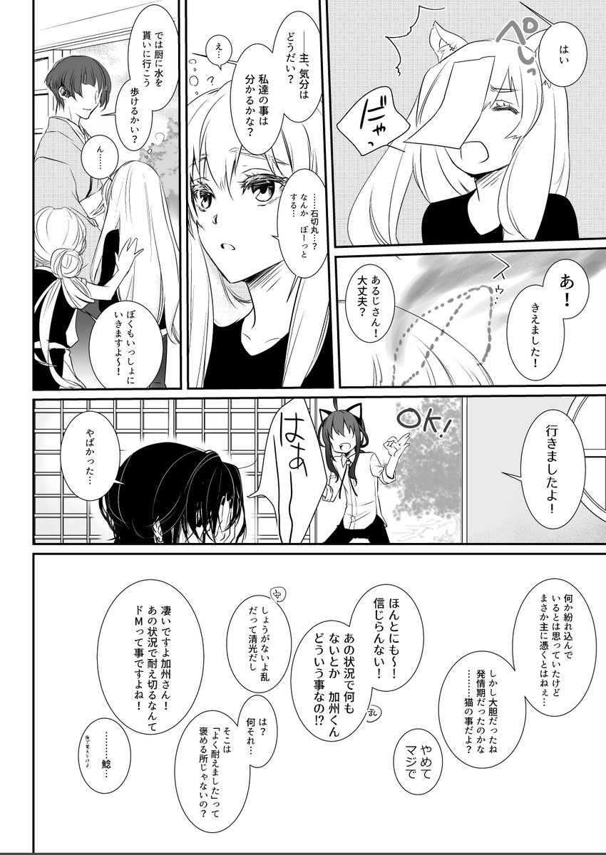 清さに再録
⑦ 